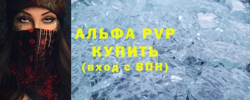 Alpha-PVP СК КРИС  Ветлуга 