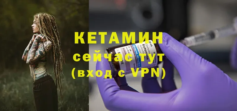 КЕТАМИН ketamine  Ветлуга 